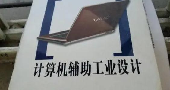 計算機輔助設計.jpg